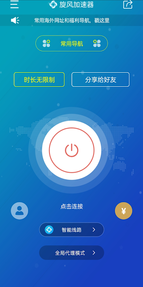 xf7gcc旋风官网安装包android下载效果预览图